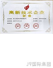 gaoxin.jpg